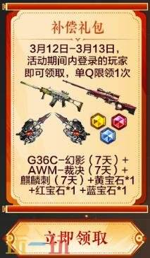 CF穿越火线版本活动携重磅福利!个竞步枪专属奖励领取入口_wishdown.com CF穿越火线版本活动携重磅福利!个竞步枪专属奖励领取入口_wishdown.com