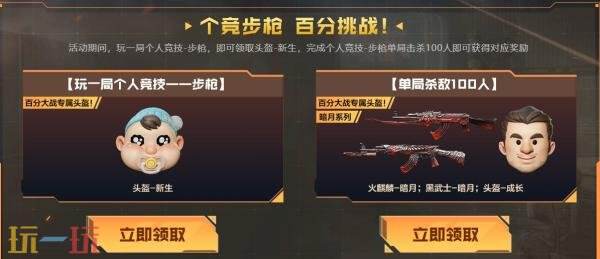 CF穿越火线版本活动携重磅福利!个竞步枪专属奖励领取入口_wishdown.com CF穿越火线版本活动携重磅福利!个竞步枪专属奖励领取入口_wishdown.com