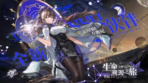 龙族卡塞尔之门1.5周年庆典来袭_wishdown.com 龙族卡塞尔之门1.5周年庆典来袭_wishdown.com