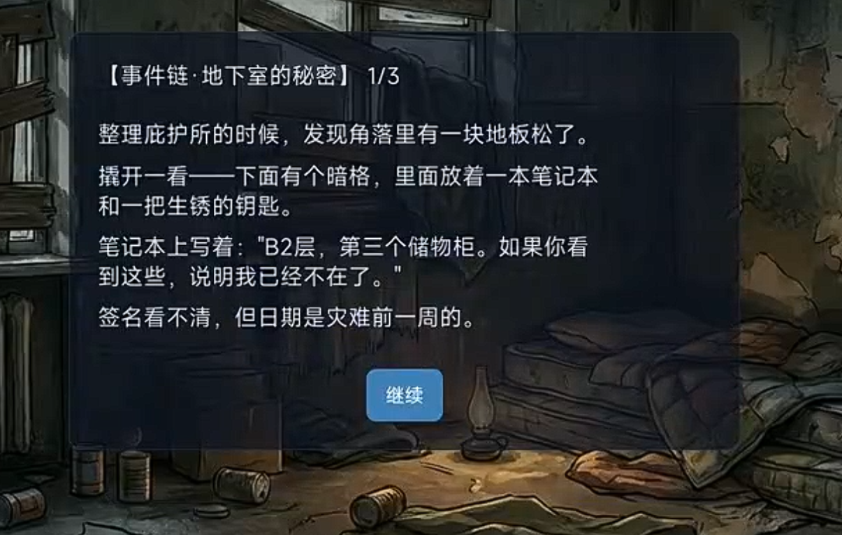 迷雾庇护所公测时间及核心玩法详细介绍_wishdown.com 迷雾庇护所公测时间及核心玩法详细介绍_wishdown.com