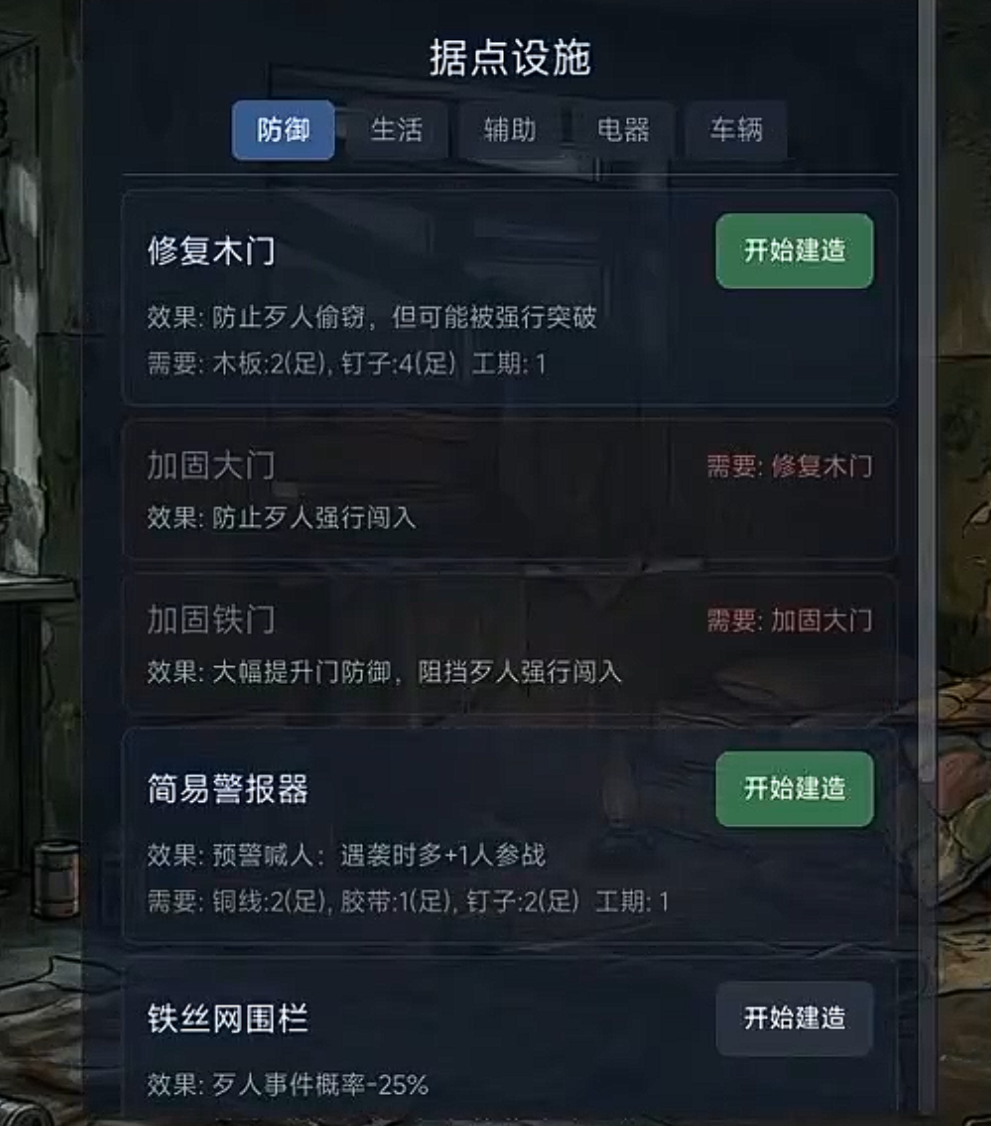 迷雾庇护所公测时间及核心玩法详细介绍_wishdown.com 迷雾庇护所公测时间及核心玩法详细介绍_wishdown.com