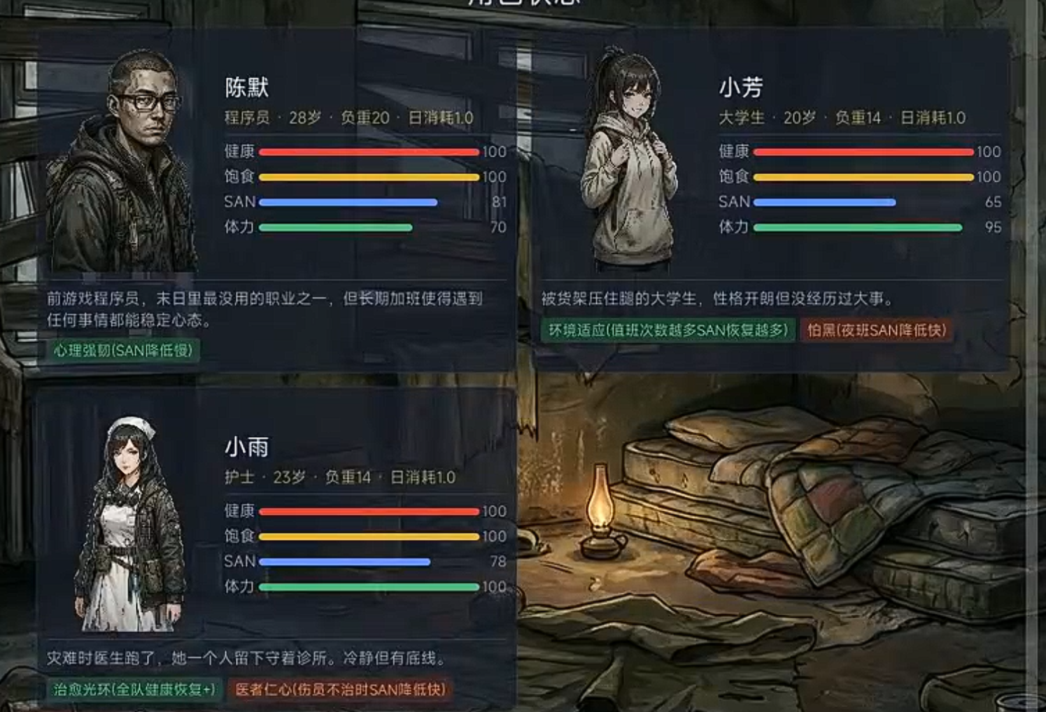 迷雾庇护所公测时间及核心玩法详细介绍_wishdown.com 迷雾庇护所公测时间及核心玩法详细介绍_wishdown.com