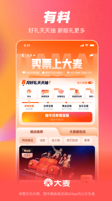 2024����õĹ�Ʊ�����Ƽ��ϼ�����������Ӱ���ݳ���һ����Ʊ