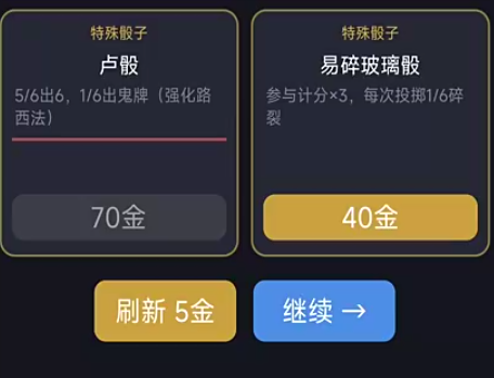 小丑骰子公测时间_wishdown.com 小丑骰子公测时间_wishdown.com