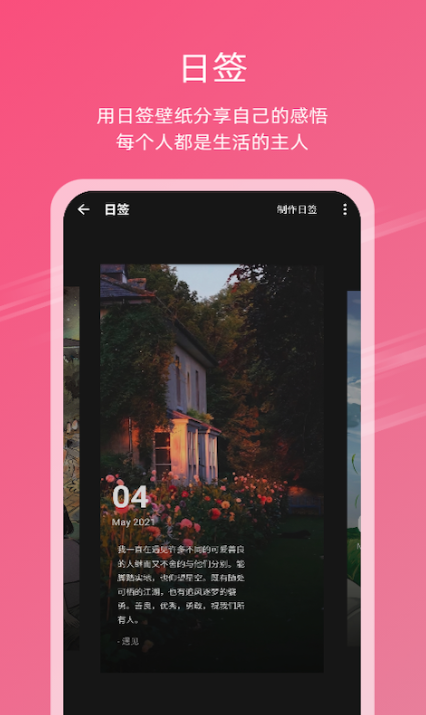 早安图片APP推荐_wishdown.com 早安图片APP推荐_wishdown.com