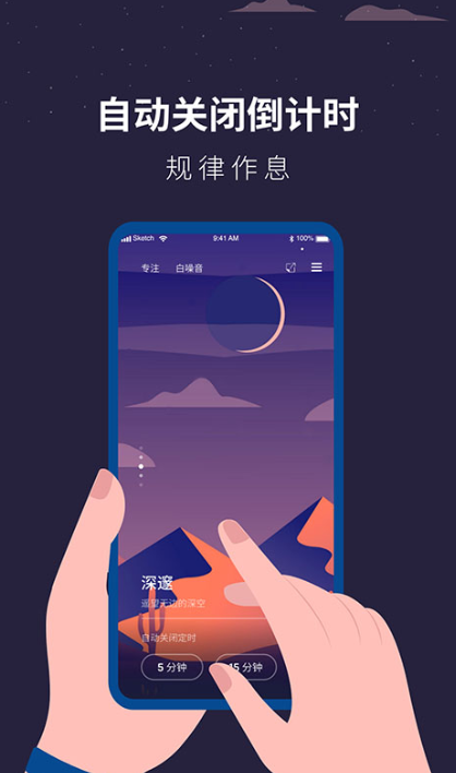热门催眠App推荐_wishdown.com 热门催眠App推荐_wishdown.com