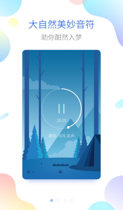 热门催眠App推荐_wishdown.com 热门催眠App推荐_wishdown.com