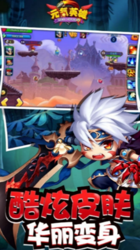 元气英雄安卓iOS下载安装教程及常见问题解答_wishdown.com 元气英雄安卓iOS下载安装教程及常见问题解答_wishdown.com