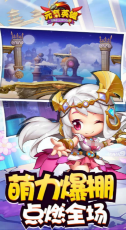 Ԫ��Ӣ�۰�׿iOS���ذ�װ�̳̼�����������