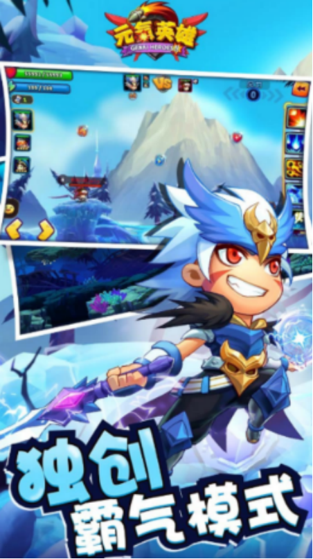 元气英雄安卓iOS下载安装教程及常见问题解答_wishdown.com 元气英雄安卓iOS下载安装教程及常见问题解答_wishdown.com