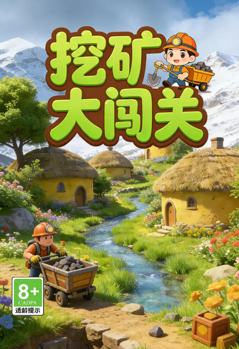 �ڿ�󴳹���Ϸ�淨�������������