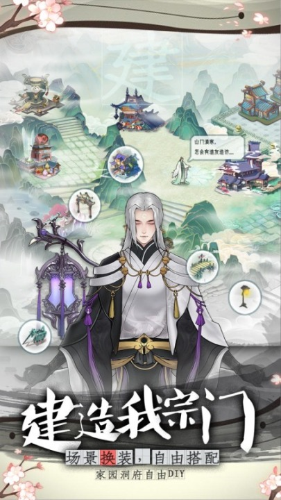 万象修真手游下载地址汇总:安卓iOS最新版安装包获取方式_wishdown.com 万象修真手游下载地址汇总:安卓iOS最新版安装包获取方式_wishdown.com