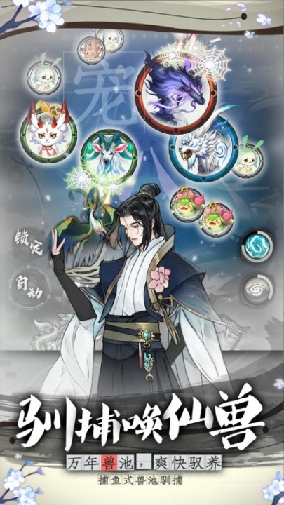 万象修真手游下载地址汇总:安卓iOS最新版安装包获取方式_wishdown.com 万象修真手游下载地址汇总:安卓iOS最新版安装包获取方式_wishdown.com