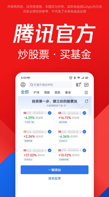 2024�����������������APP�����Ƽ�����������Ʊ�ڻ�������鹤�����а�