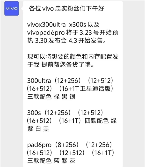 机圈V单来了!vivo X300 Ultra月底见:首发400mm增距镜 望远无敌_wishdown.com 机圈V单来了!vivo X300 Ultra月底见:首发400mm增距镜 望远无敌_wishdown.com