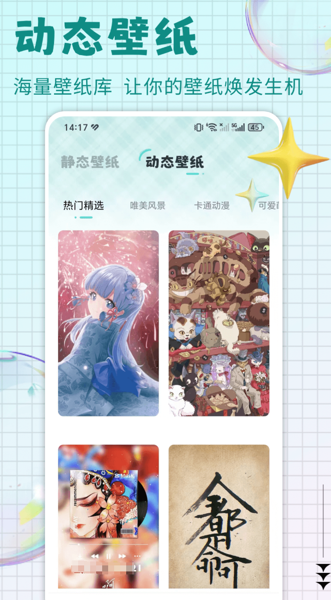 高人气免费动态壁纸软件推荐合集_wishdown.com 高人气免费动态壁纸软件推荐合集_wishdown.com