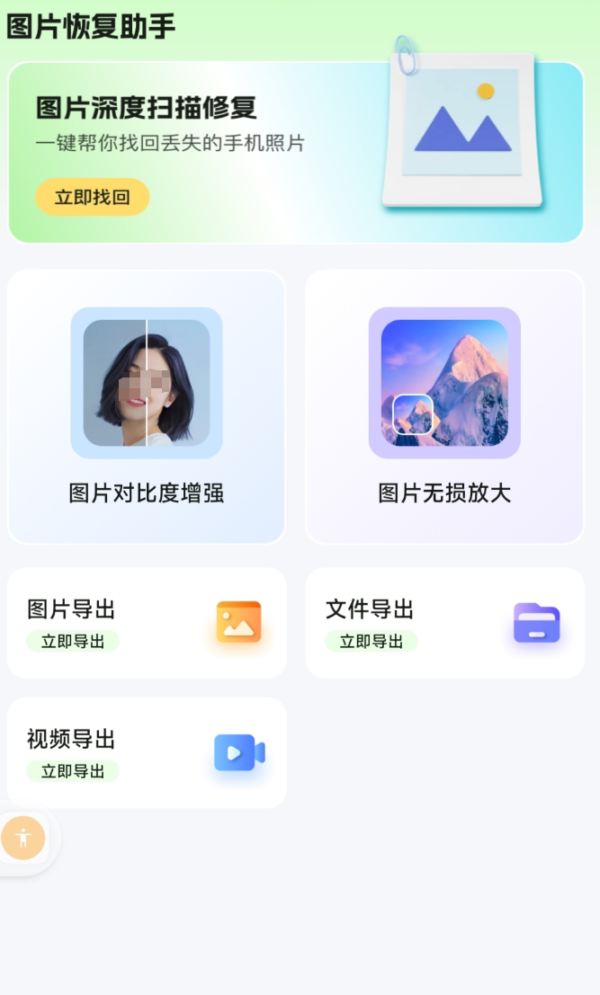 2024年热门照片恢复软件推荐:五款高效实用的照片找回工具_wishdown.com 2024年热门照片恢复软件推荐:五款高效实用的照片找回工具_wishdown.com