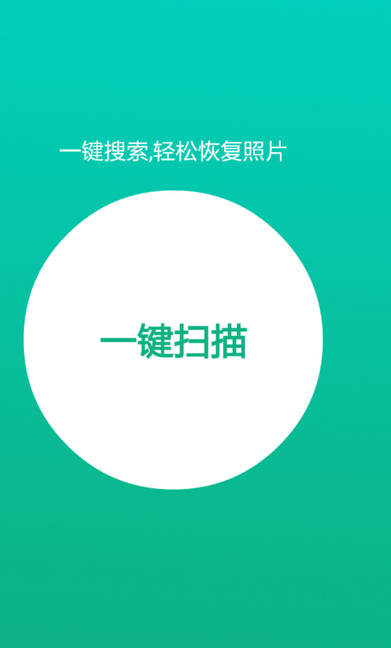 2024年热门照片恢复软件推荐:五款高效实用的照片找回工具_wishdown.com 2024年热门照片恢复软件推荐:五款高效实用的照片找回工具_wishdown.com