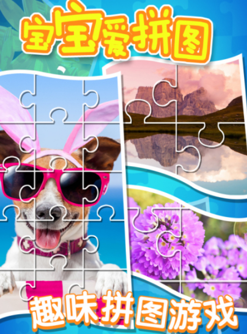 2026年热门儿童游戏推荐:适合不同年龄段的益智与趣味游戏合集_wishdown.com 2026年热门儿童游戏推荐:适合不同年龄段的益智与趣味游戏合集_wishdown.com