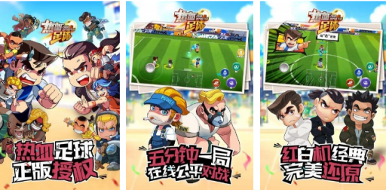2026热门足球手游推荐:好玩又耐玩的足球游戏下载榜单_wishdown.com 2026热门足球手游推荐:好玩又耐玩的足球游戏下载榜单_wishdown.com