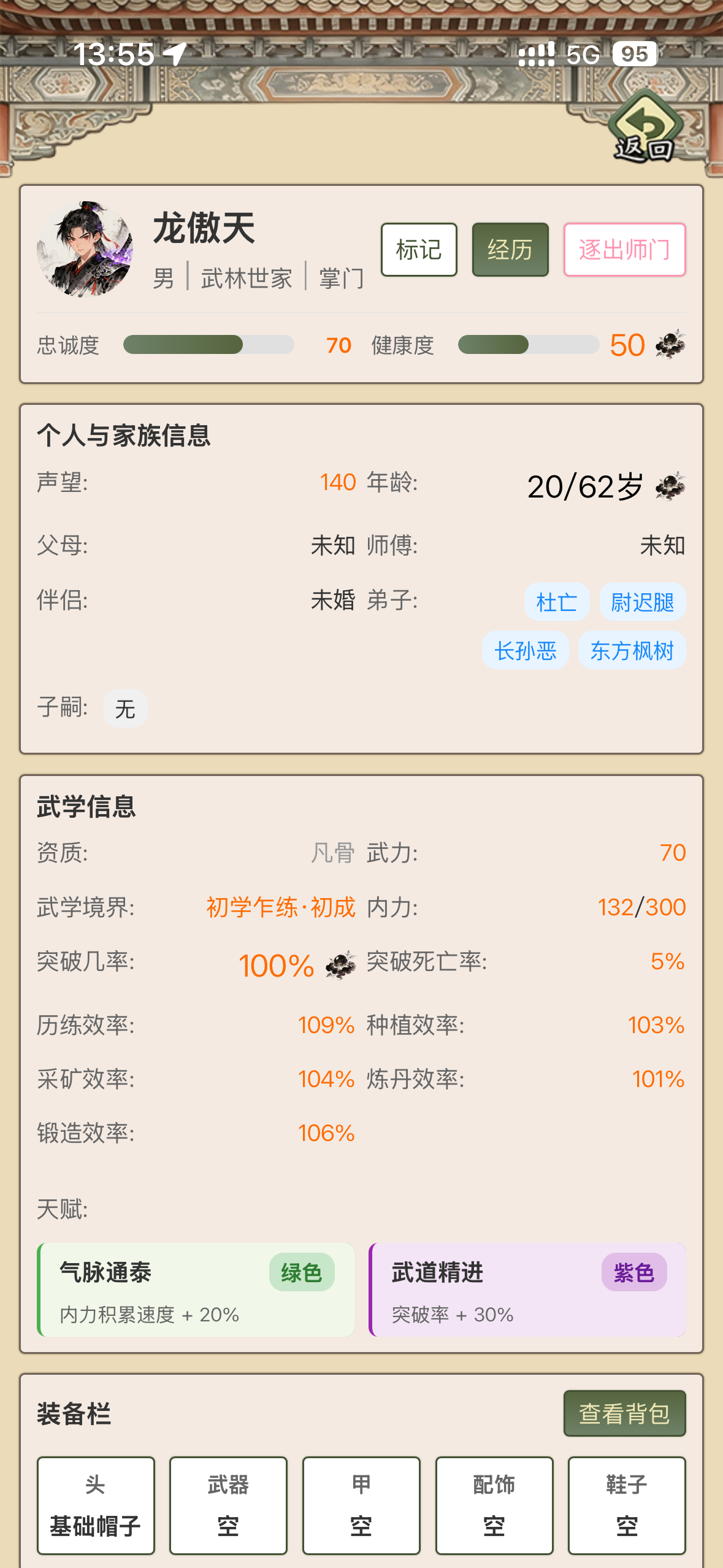 武林门派好玩吗 武林门派玩法简介_wishdown.com 武林门派好玩吗 武林门派玩法简介_wishdown.com