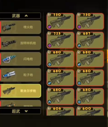 嘎嘎射击爆裂枪_wishdown.com 嘎嘎射击爆裂枪_wishdown.com