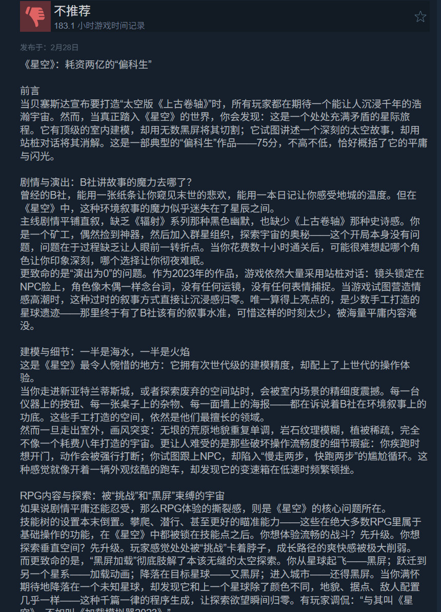 《星空》作曲家称赞该作太超前 现在的玩家不理解_wishdown.com 《星空》作曲家称赞该作太超前 现在的玩家不理解_wishdown.com