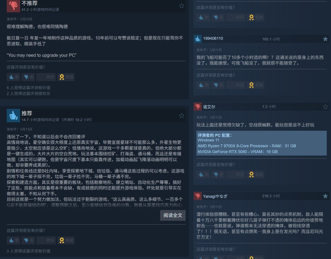 《星空》作曲家称赞该作太超前 现在的玩家不理解_wishdown.com 《星空》作曲家称赞该作太超前 现在的玩家不理解_wishdown.com