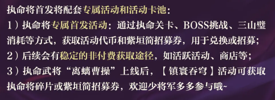 三国志幻想大陆2枭之歌执命武将盘点_wishdown.com 三国志幻想大陆2枭之歌执命武将盘点_wishdown.com