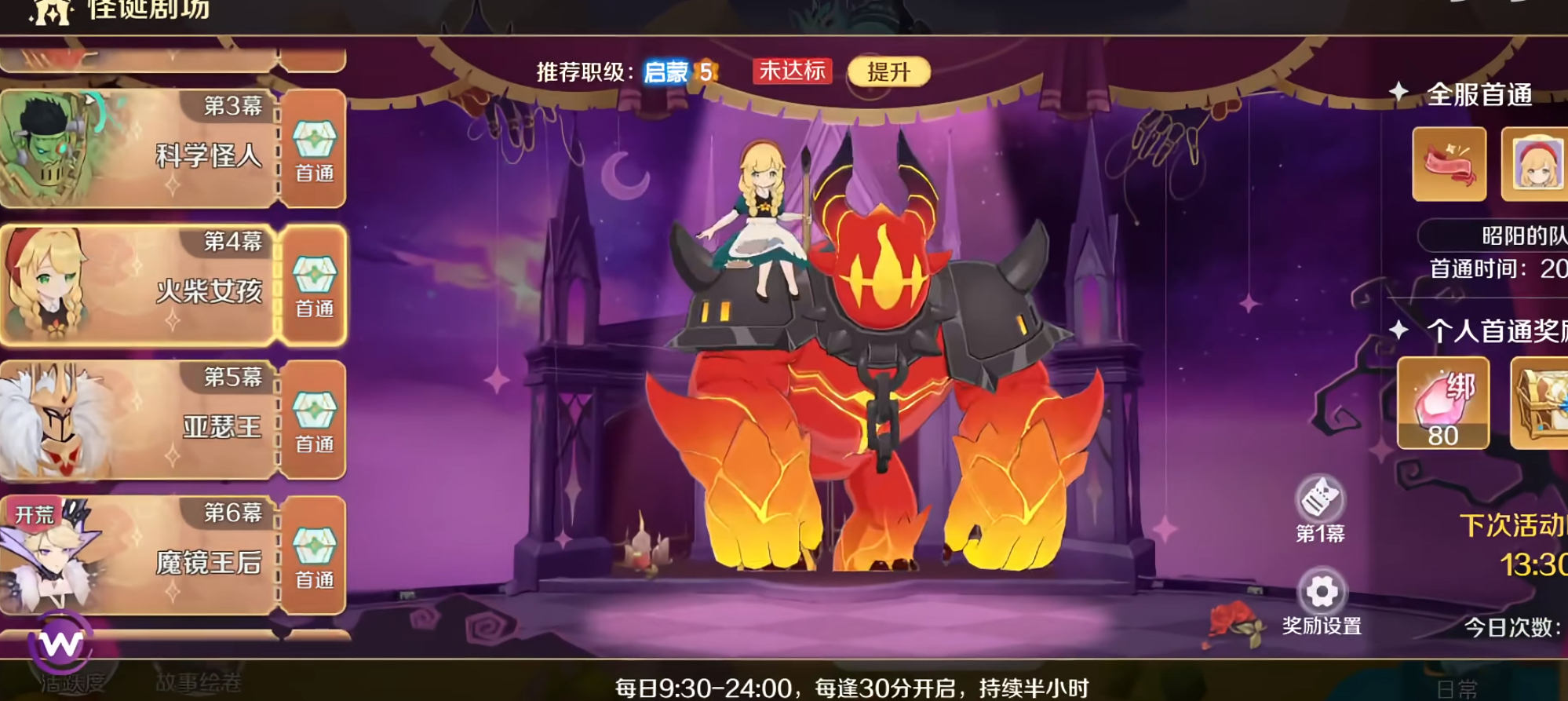 奇幻梦旅人氪金严重吗_wishdown.com 奇幻梦旅人氪金严重吗_wishdown.com