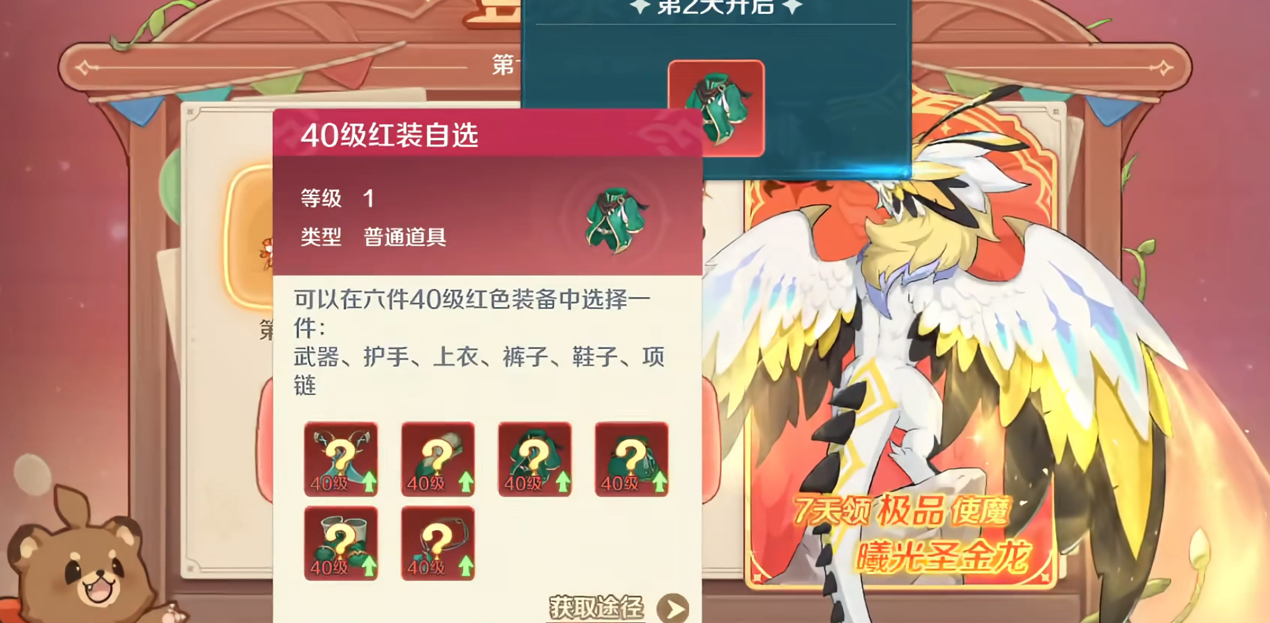 奇幻梦旅人氪金严重吗_wishdown.com 奇幻梦旅人氪金严重吗_wishdown.com