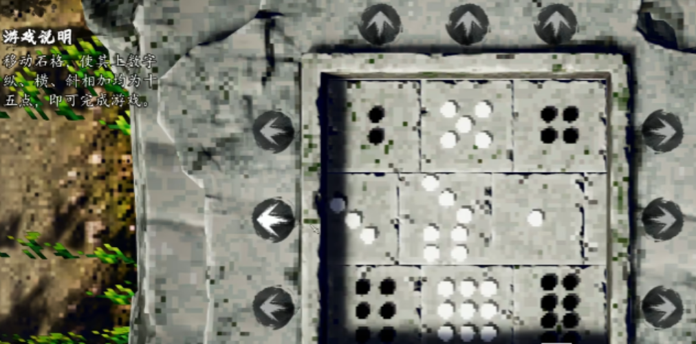 逸剑风云决碧海仙踪机关破解攻略_wishdown.com 逸剑风云决碧海仙踪机关破解攻略_wishdown.com