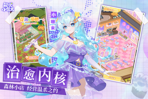 治愈小游戏推荐_wishdown.com 治愈小游戏推荐_wishdown.com