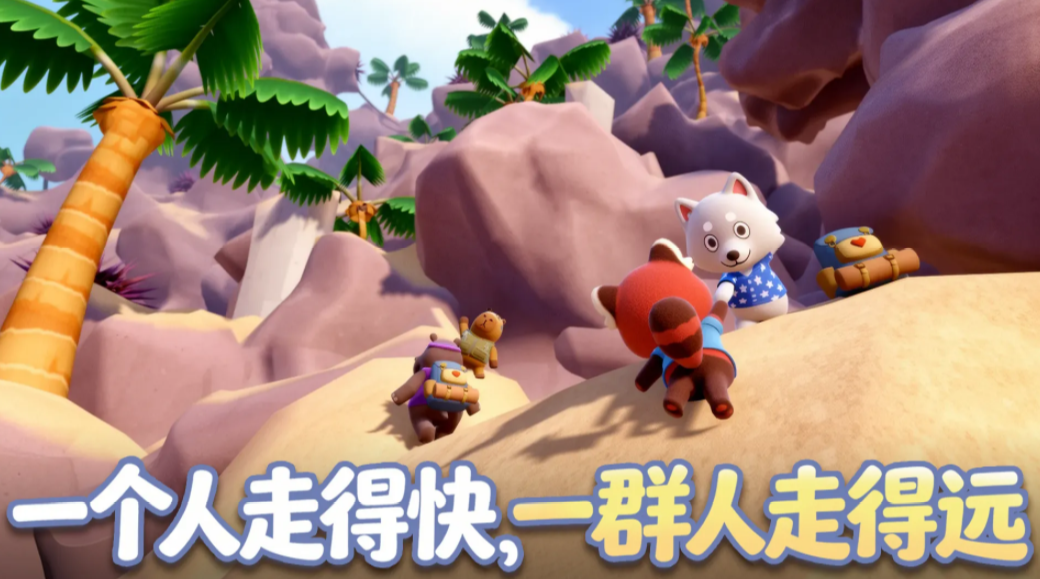 萌友登山队手游怎么玩_wishdown.com 萌友登山队手游怎么玩_wishdown.com