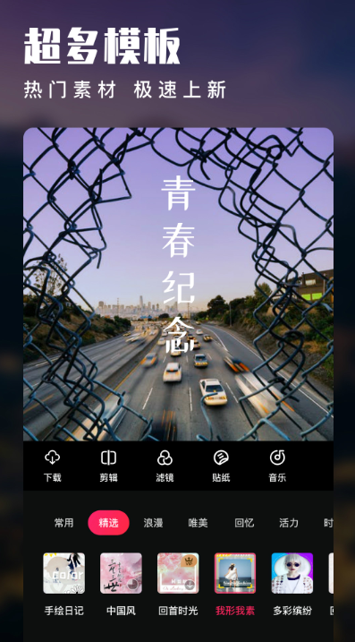 火爆的视频剪辑软件分享_wishdown.com 火爆的视频剪辑软件分享_wishdown.com