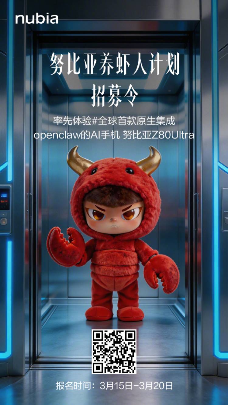 Ŭ������������Ϻ�˼ƻ�����Z80 Ultra��ȫ���׿�ԭ������OpenClaw��AI�ֻ�