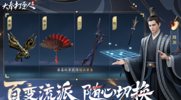 大奉打更人手游上线时间及公测日期汇总_wishdown.com 大奉打更人手游上线时间及公测日期汇总_wishdown.com