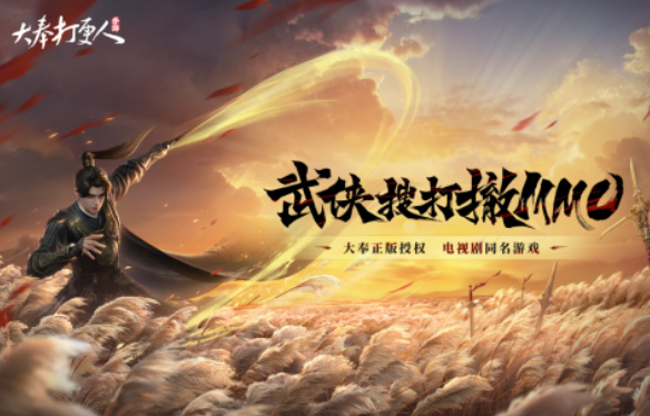 大奉打更人手游上线时间及公测日期汇总_wishdown.com 大奉打更人手游上线时间及公测日期汇总_wishdown.com