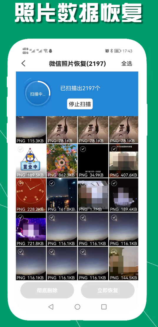 数据恢复软件分享_wishdown.com 数据恢复软件分享_wishdown.com