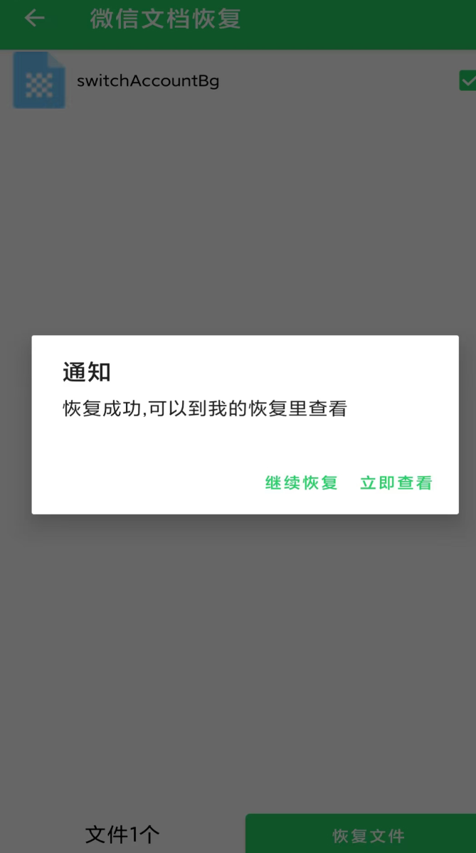 数据恢复软件分享_wishdown.com 数据恢复软件分享_wishdown.com