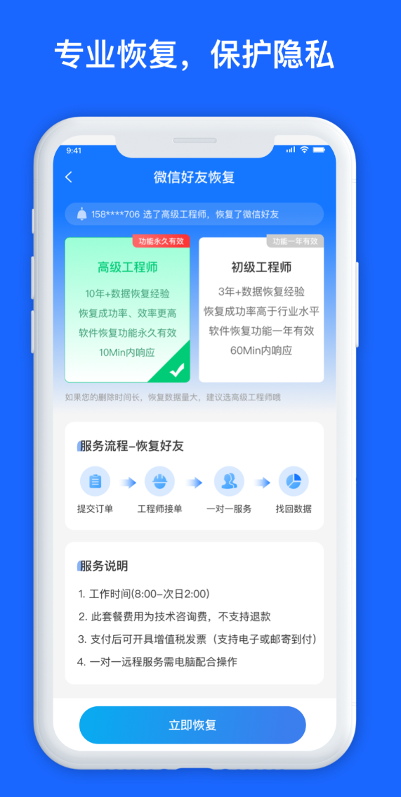 数据恢复软件分享_wishdown.com 数据恢复软件分享_wishdown.com