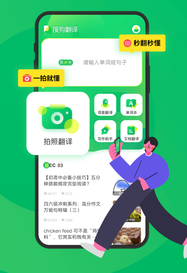 英语扫一扫跟读软件分享榜_wishdown.com 英语扫一扫跟读软件分享榜_wishdown.com