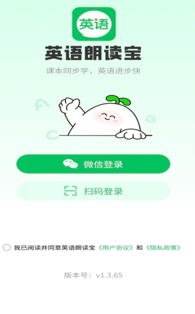 英语扫一扫跟读软件分享榜_wishdown.com 英语扫一扫跟读软件分享榜_wishdown.com