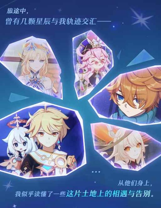 原神虚星临渡活动祈愿官宣_wishdown.com 原神虚星临渡活动祈愿官宣_wishdown.com