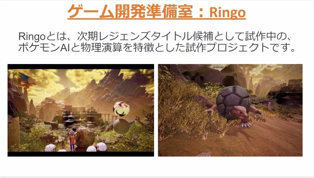 宝可梦版《皮克敏》?《宝可梦传说》新作原型曝光_wishdown.com 宝可梦版《皮克敏》?《宝可梦传说》新作原型曝光_wishdown.com