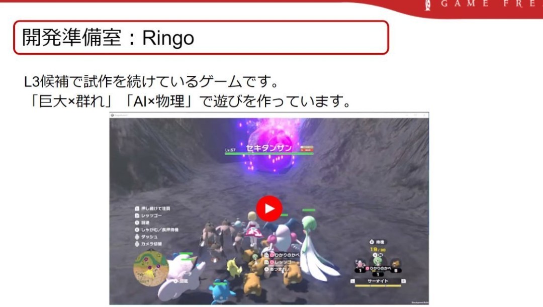 宝可梦版《皮克敏》?《宝可梦传说》新作原型曝光_wishdown.com 宝可梦版《皮克敏》?《宝可梦传说》新作原型曝光_wishdown.com