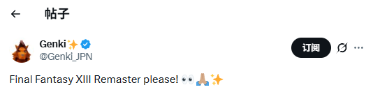 《最终幻想13》重制热议再起 官方连续多月发布相关内容_wishdown.com 《最终幻想13》重制热议再起 官方连续多月发布相关内容_wishdown.com