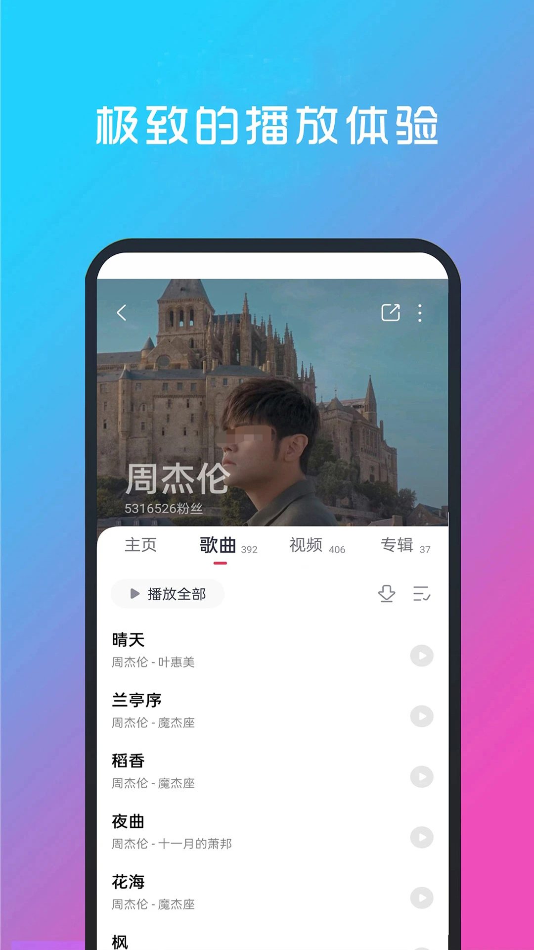 热门的听歌免费的音乐软件有哪些_wishdown.com 热门的听歌免费的音乐软件有哪些_wishdown.com