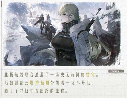 战双帕弥什新版本名将更新_wishdown.com 战双帕弥什新版本名将更新_wishdown.com