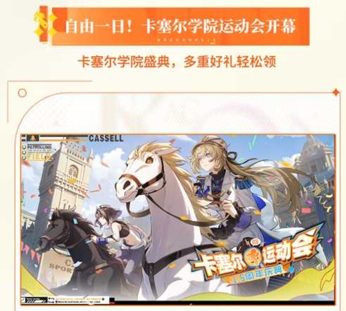 龙族卡塞尔之门1.5周年庆已开启_wishdown.com 龙族卡塞尔之门1.5周年庆已开启_wishdown.com